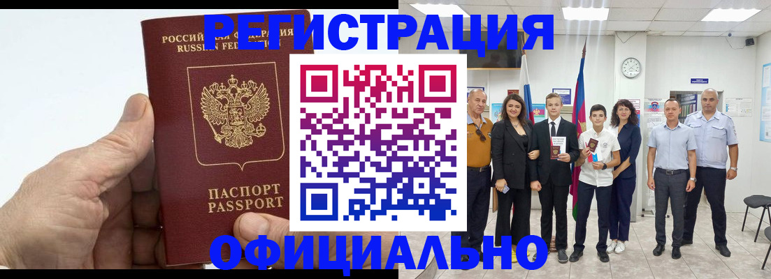 временная регистрация в квартире в Никольске