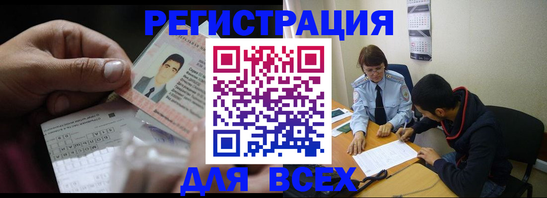 купить прописку в Никольске