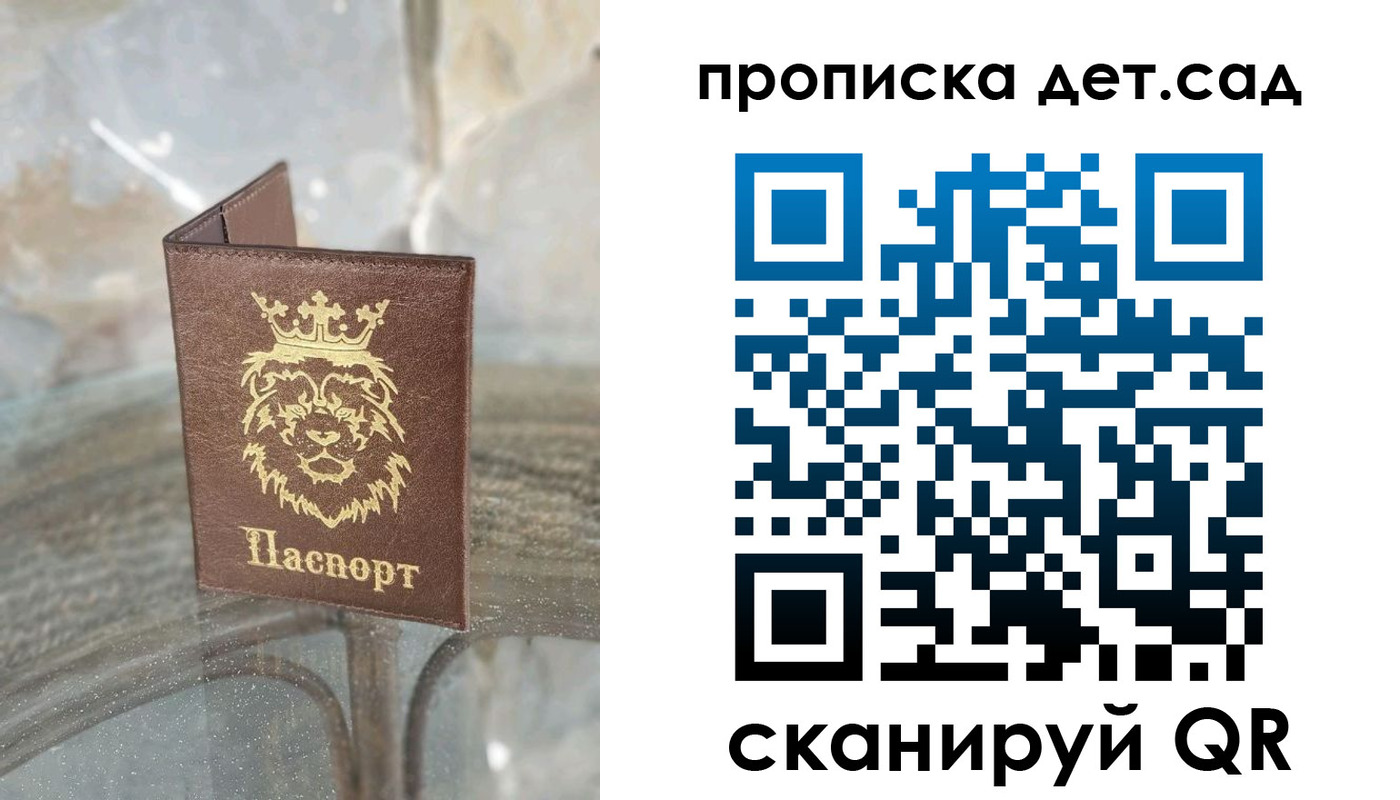 прописка гарантия в Никольске