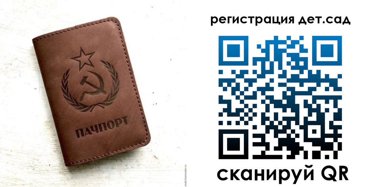 миграционный учет в Никольске