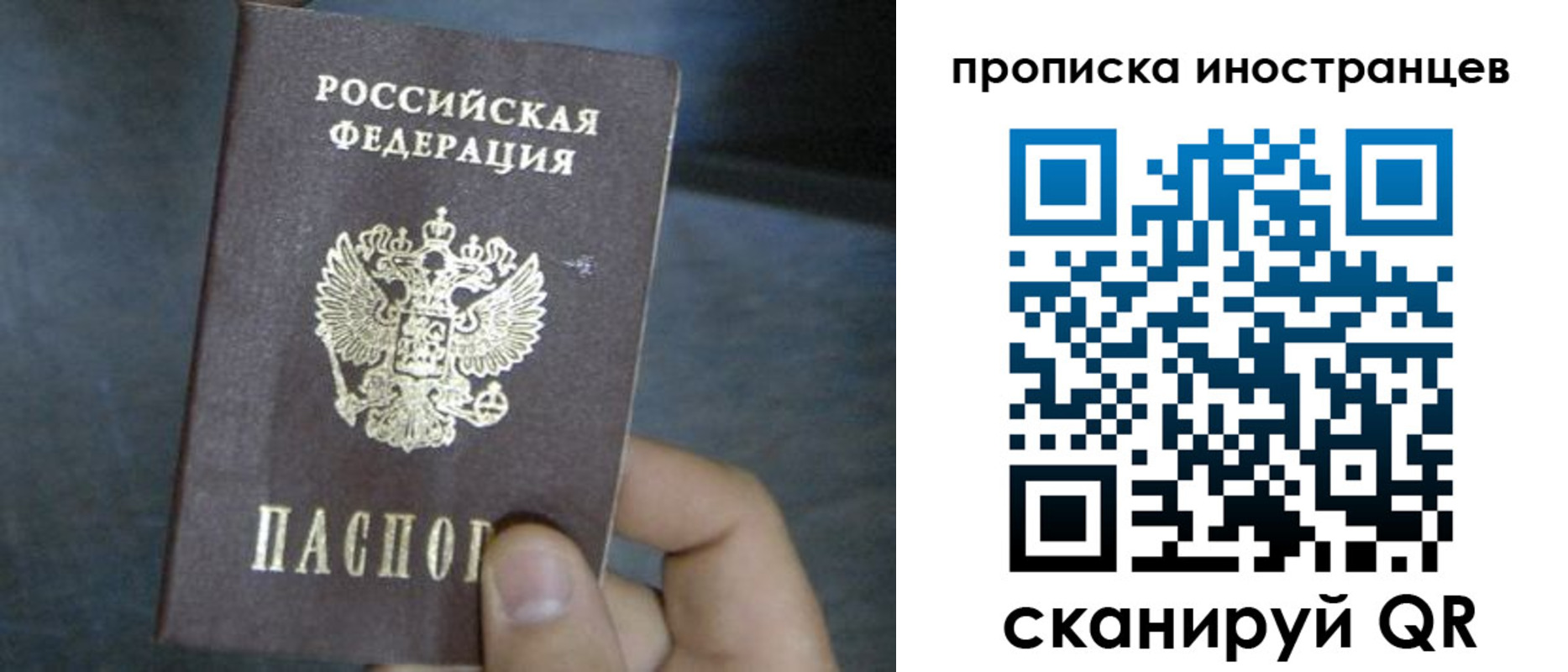 прописка в квартире в Никольске