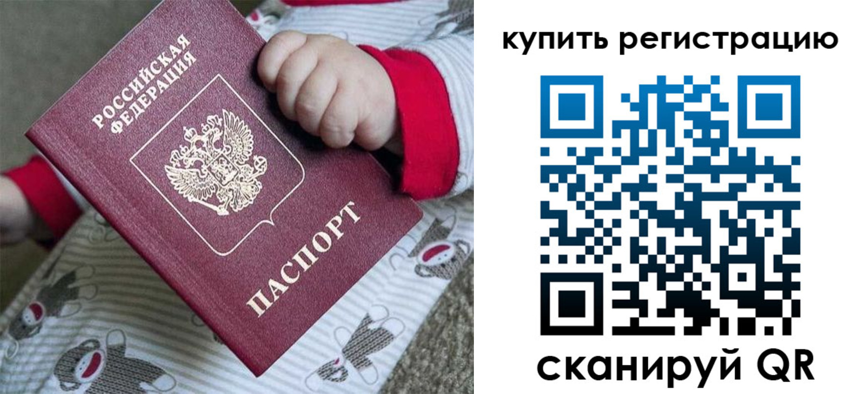прописка для кредита в Никольске