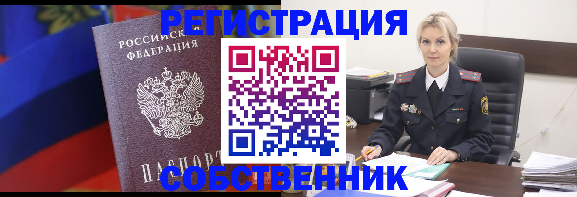 временная регистрация поиск в Никольске