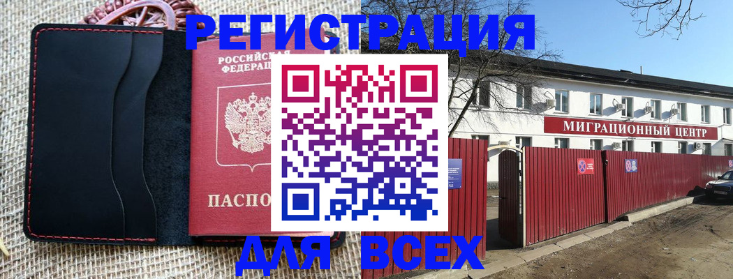 прописка паспорт в Никольске