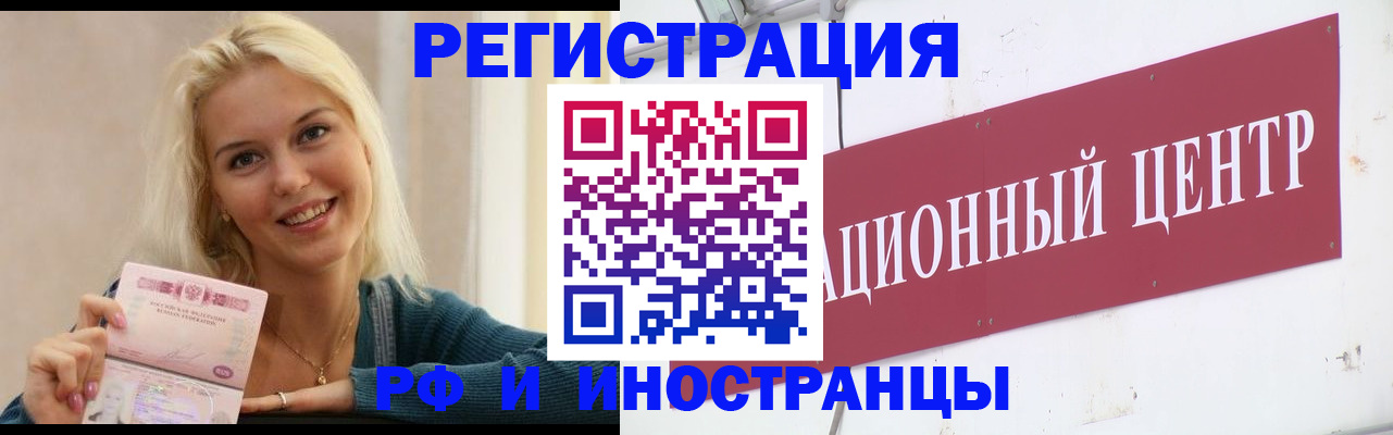 временная регистрация поиск в Никольске